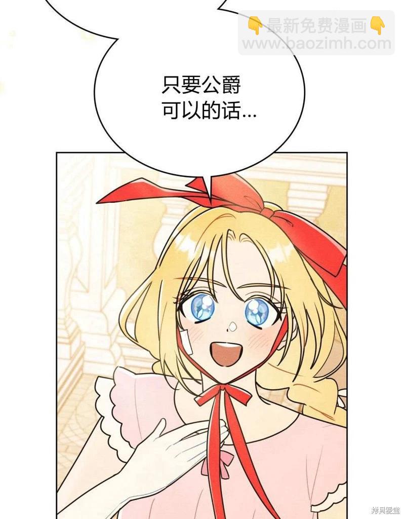 殿下，我們一起洗澡吧！ - 第40話(2/2) - 2