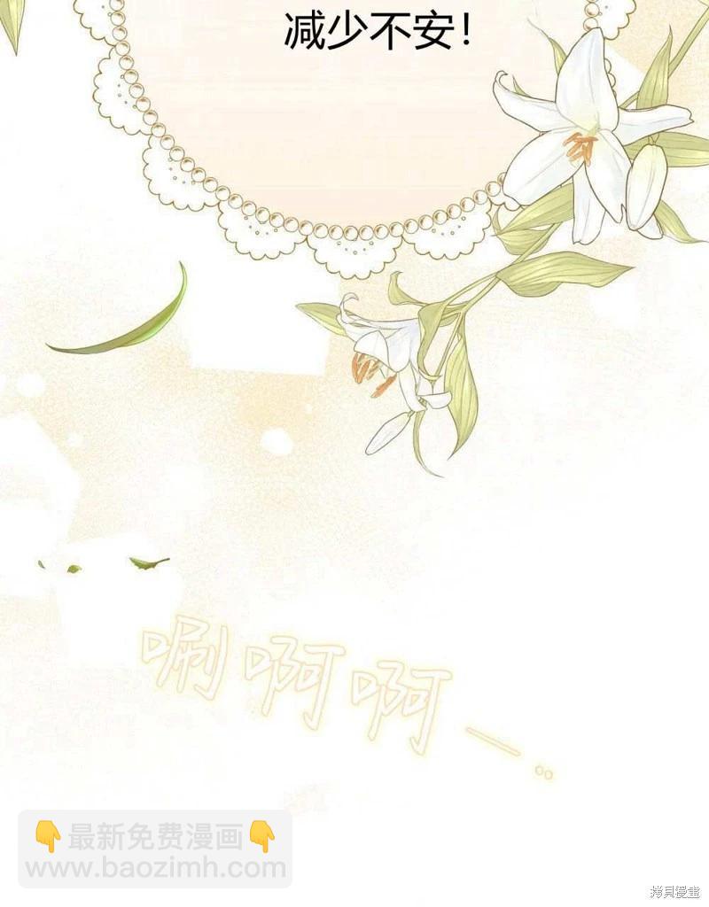 殿下，我們一起洗澡吧！ - 第40話(2/2) - 4