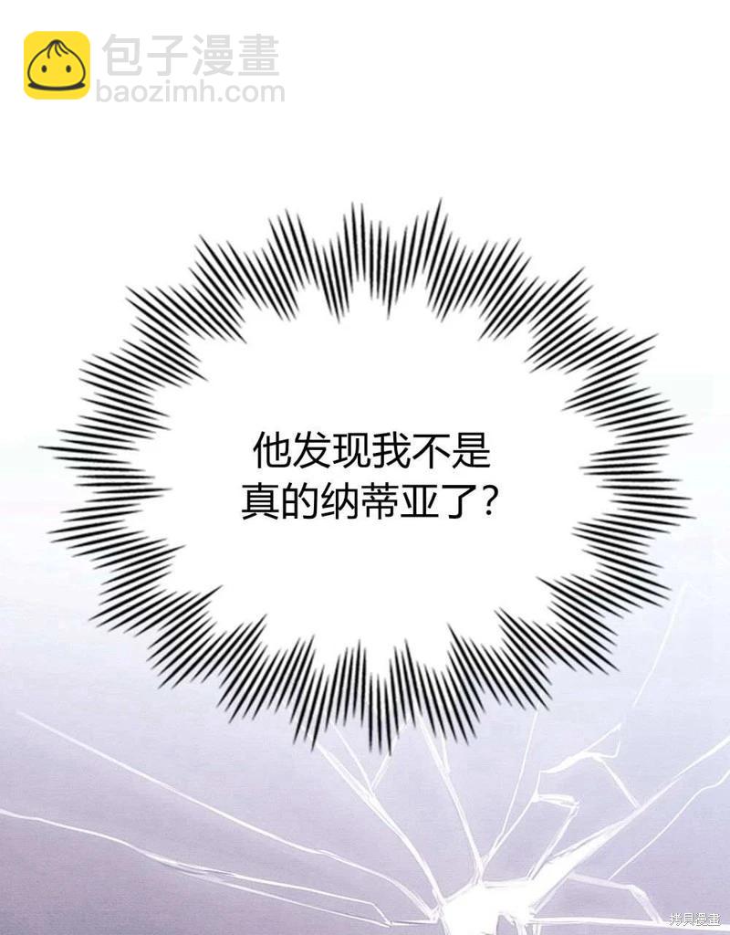 殿下，我們一起洗澡吧！ - 第40話(1/2) - 6