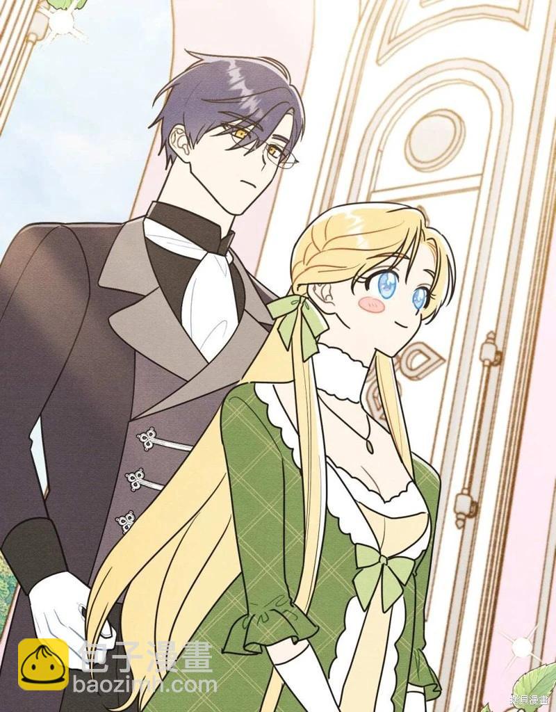 殿下，我們一起洗澡吧！ - 第40話(2/2) - 1