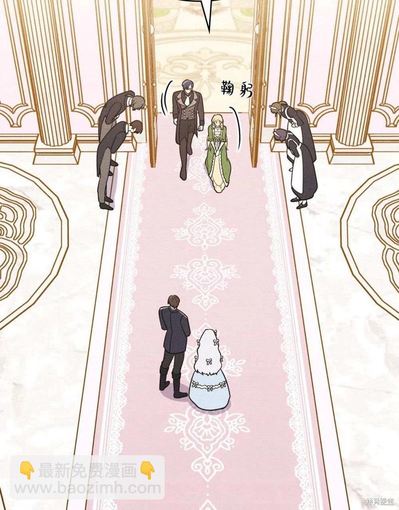 殿下，我們一起洗澡吧！ - 第40話(2/2) - 3