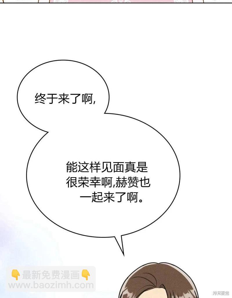 殿下，我們一起洗澡吧！ - 第40話(2/2) - 4