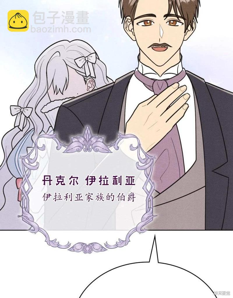 殿下，我們一起洗澡吧！ - 第40話(2/2) - 5