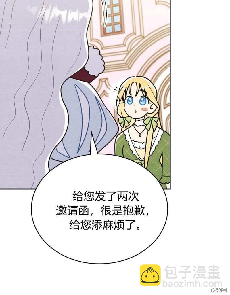 殿下，我們一起洗澡吧！ - 第40話(2/2) - 7