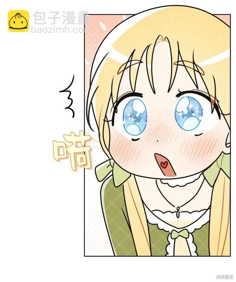 殿下，我們一起洗澡吧！ - 第40話(2/2) - 1