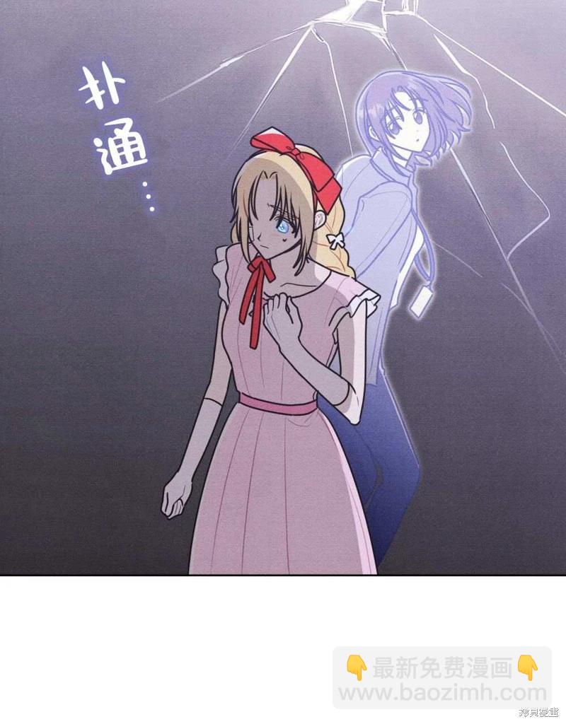 殿下，我們一起洗澡吧！ - 第40話(1/2) - 7