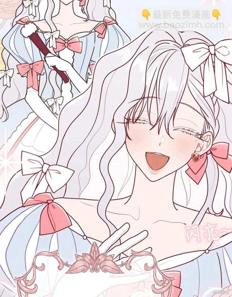 殿下，我們一起洗澡吧！ - 第40話(2/2) - 3