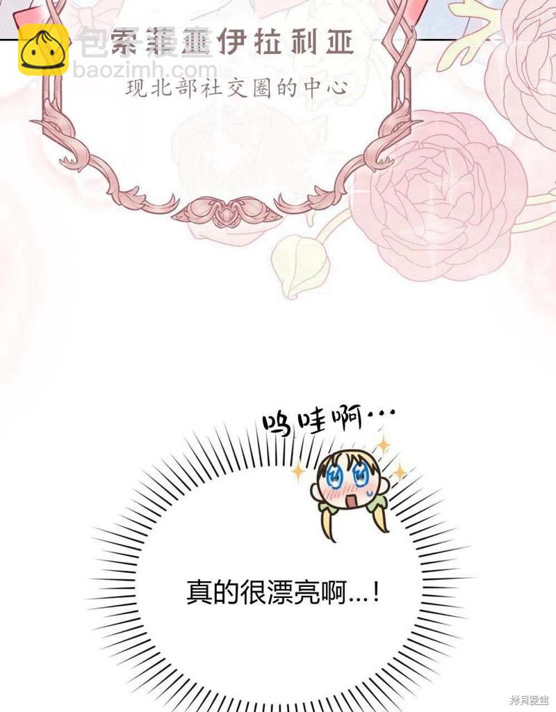 殿下，我們一起洗澡吧！ - 第40話(2/2) - 4