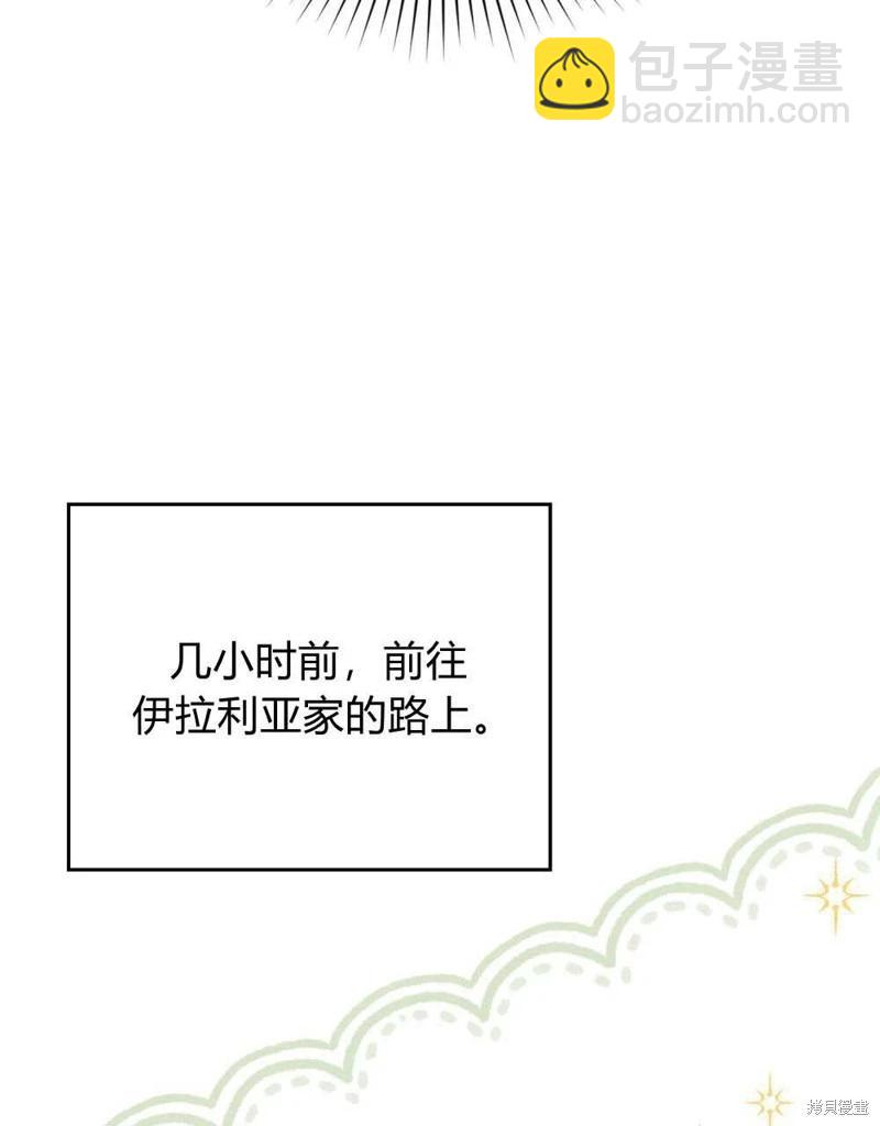 殿下，我們一起洗澡吧！ - 第40話(2/2) - 5