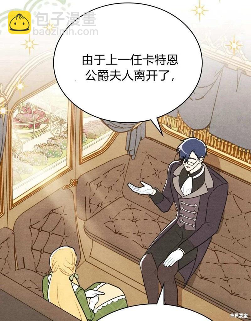 殿下，我們一起洗澡吧！ - 第40話(2/2) - 6