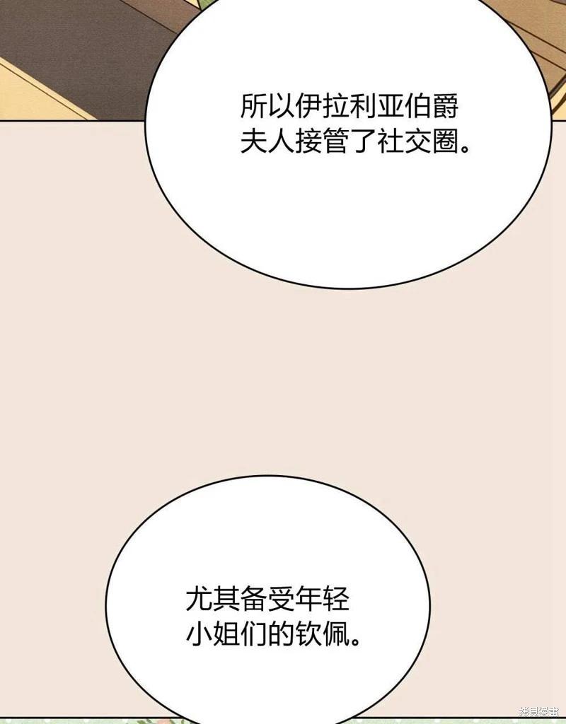 殿下，我們一起洗澡吧！ - 第40話(2/2) - 7