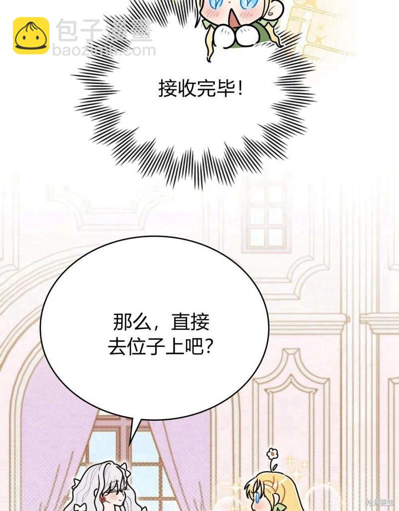 殿下，我們一起洗澡吧！ - 第40話(2/2) - 2
