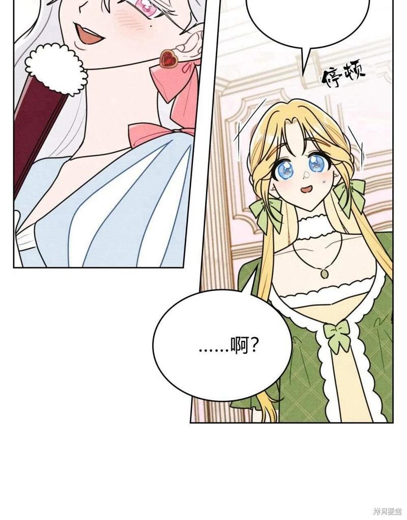 殿下，我們一起洗澡吧！ - 第40話(2/2) - 5