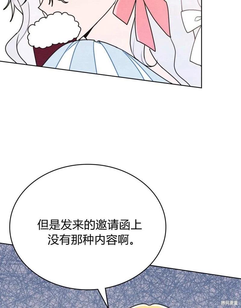 殿下，我們一起洗澡吧！ - 第40話(2/2) - 2