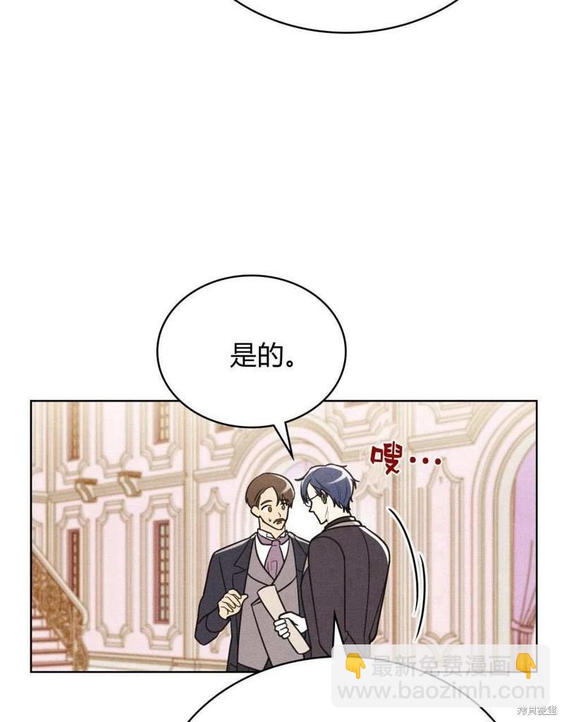 殿下，我們一起洗澡吧！ - 第40話(2/2) - 4