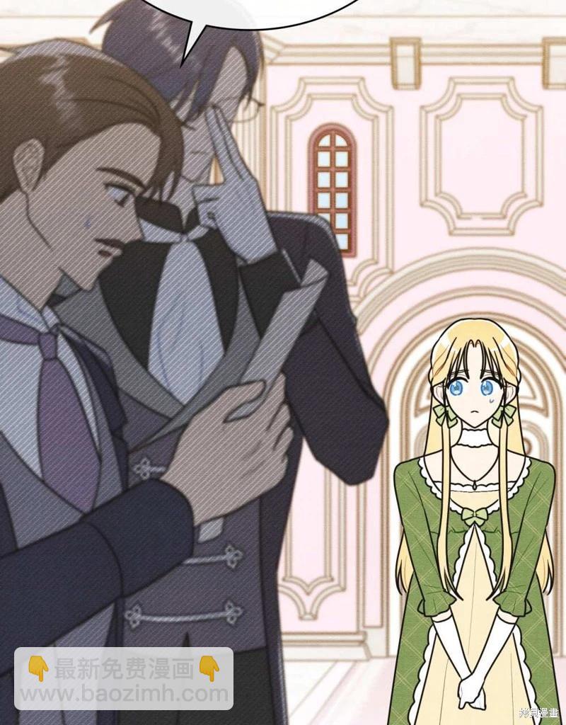 殿下，我們一起洗澡吧！ - 第40話(2/2) - 6