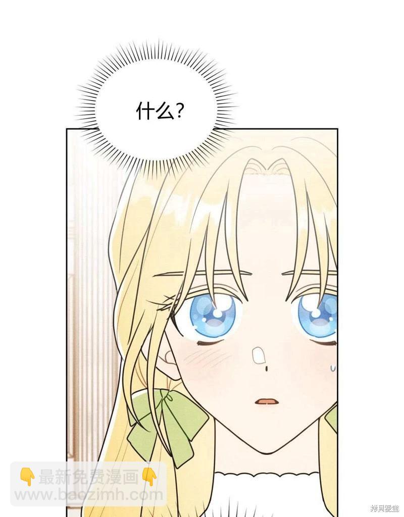 殿下，我們一起洗澡吧！ - 第40話(2/2) - 1