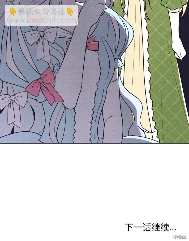 殿下，我們一起洗澡吧！ - 第40話(2/2) - 4