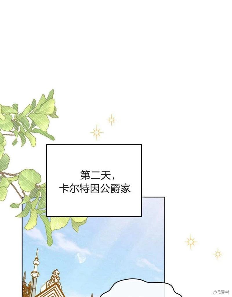 殿下，我們一起洗澡吧！ - 第42話(1/2) - 1