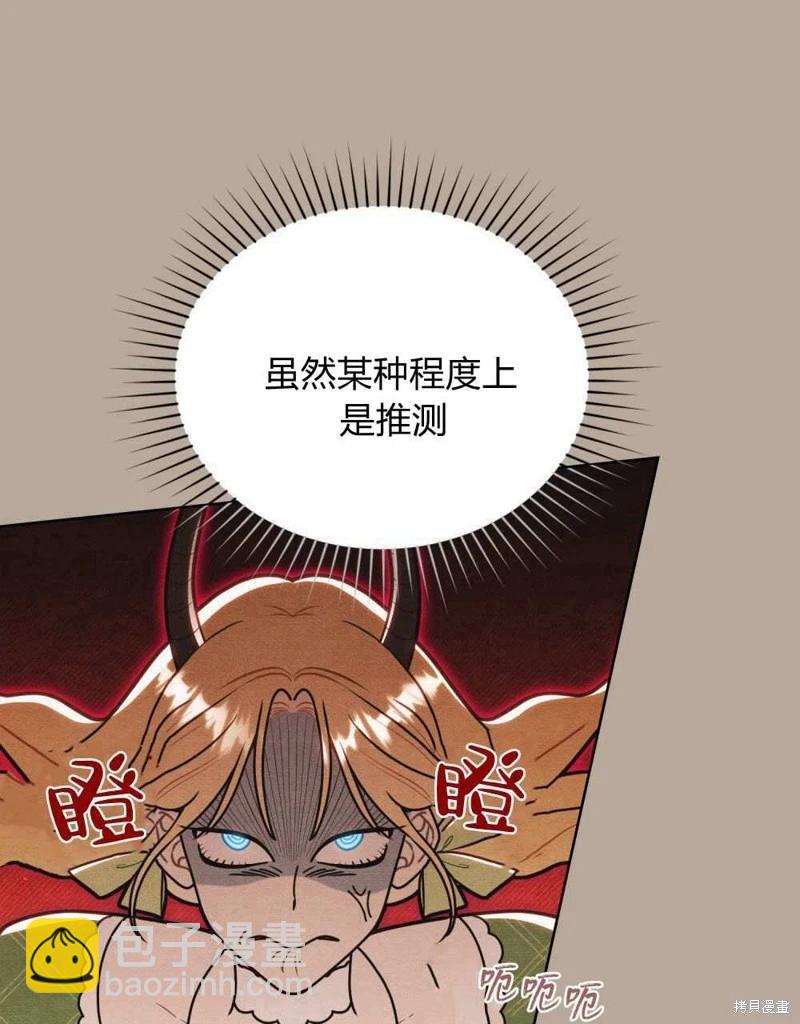 殿下，我們一起洗澡吧！ - 第42話(1/2) - 2