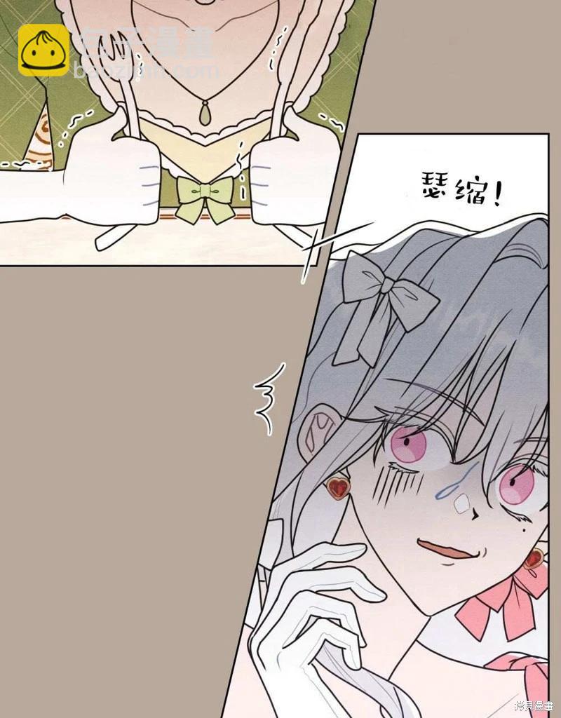 殿下，我們一起洗澡吧！ - 第42話(1/2) - 3