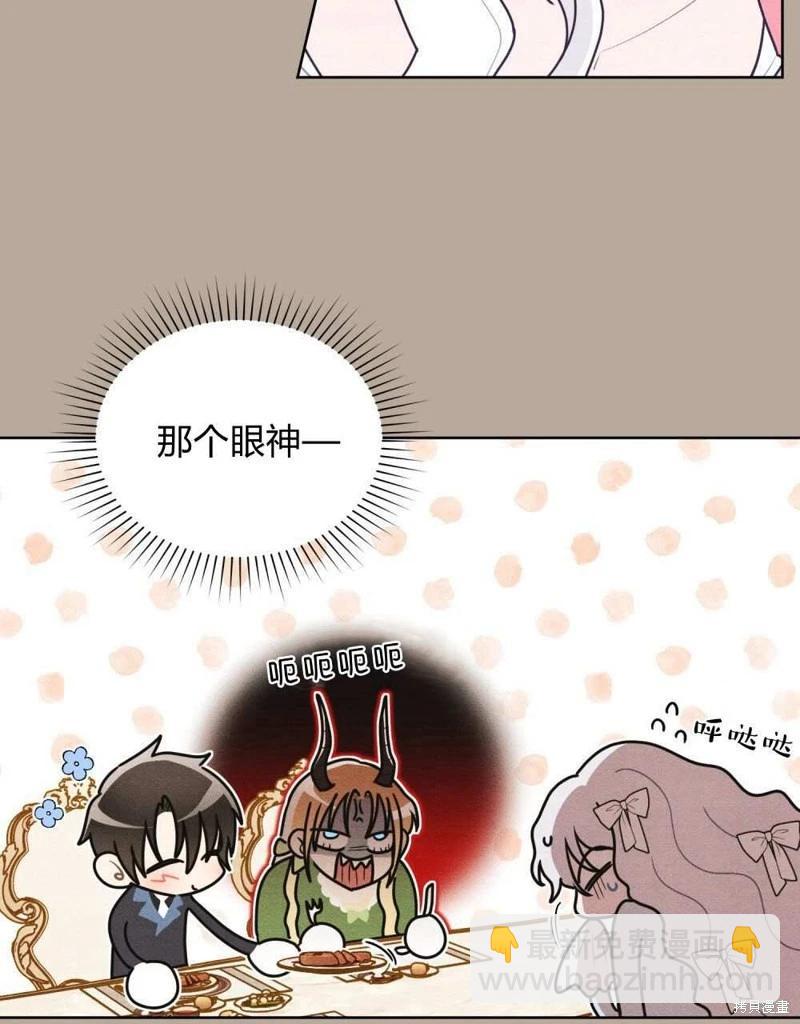 殿下，我們一起洗澡吧！ - 第42話(1/2) - 4