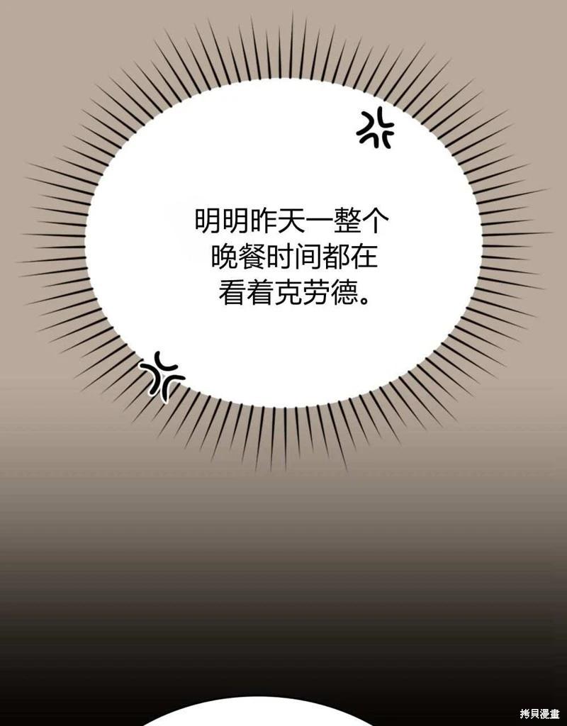 殿下，我們一起洗澡吧！ - 第42話(1/2) - 5