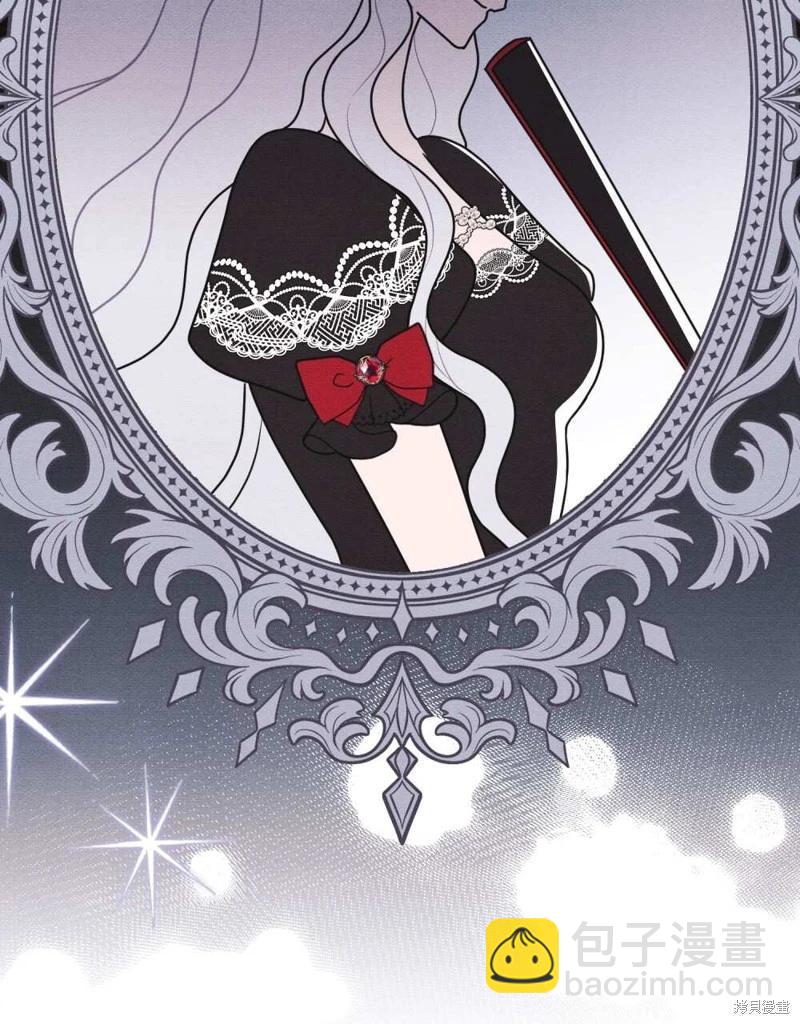 殿下，我們一起洗澡吧！ - 第42話(1/2) - 7