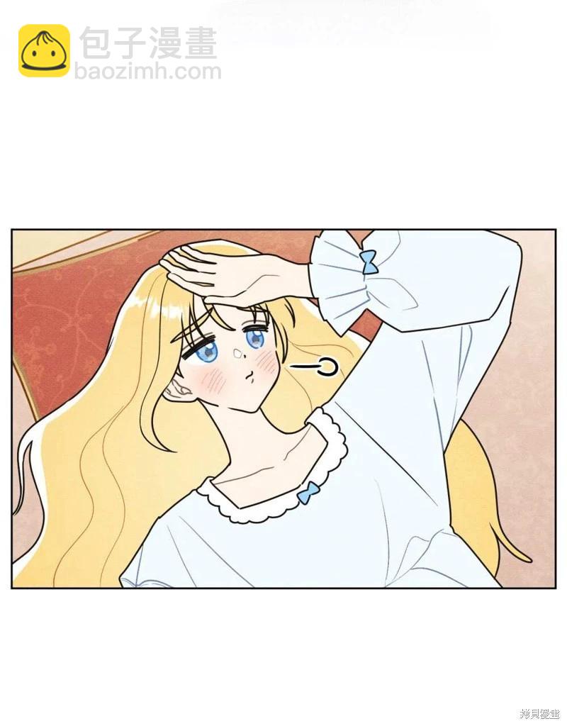 殿下，我們一起洗澡吧！ - 第42話(1/2) - 8