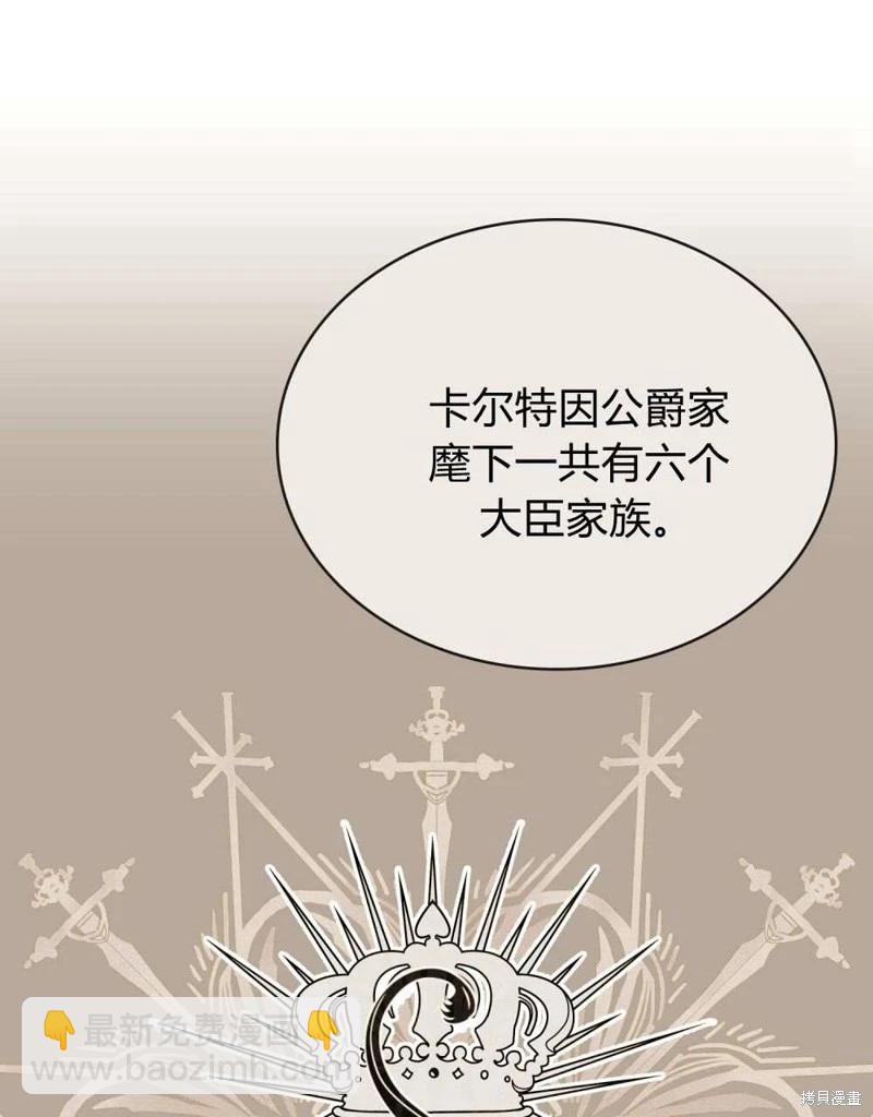 殿下，我們一起洗澡吧！ - 第42話(1/2) - 2