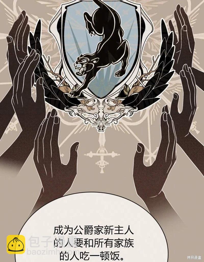 殿下，我們一起洗澡吧！ - 第42話(1/2) - 3