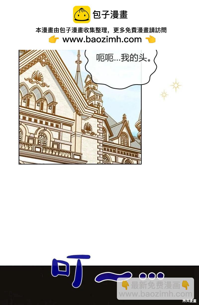 殿下，我們一起洗澡吧！ - 第42話(1/2) - 2