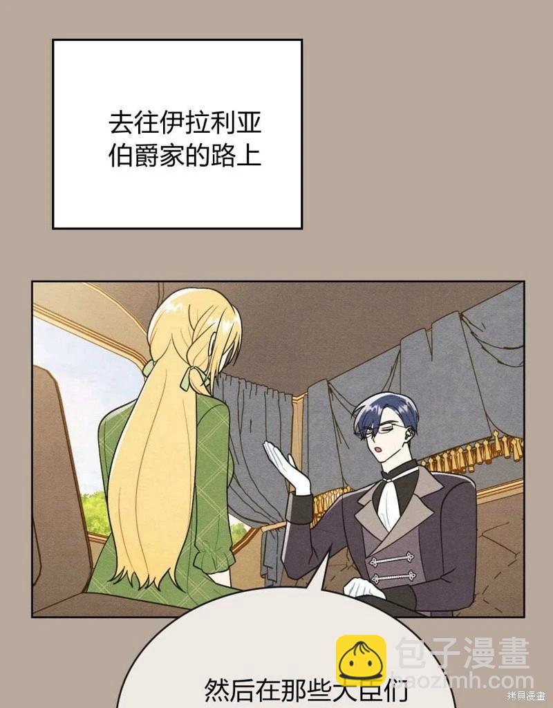 殿下，我們一起洗澡吧！ - 第42話(1/2) - 5