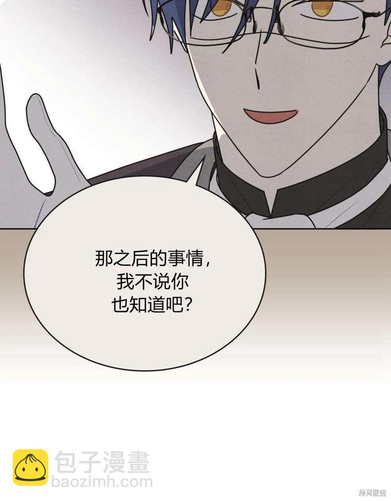 殿下，我們一起洗澡吧！ - 第42話(1/2) - 7