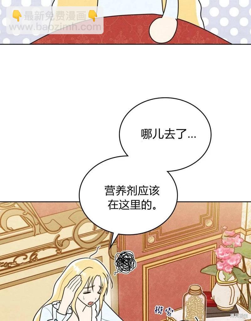 殿下，我們一起洗澡吧！ - 第42話(1/2) - 1