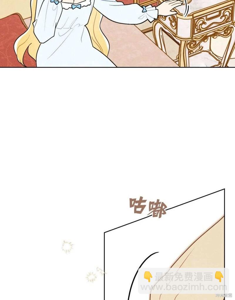 殿下，我們一起洗澡吧！ - 第42話(1/2) - 2