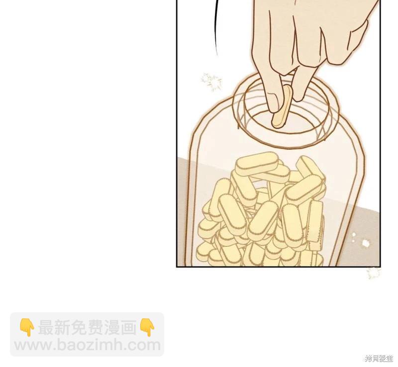 殿下，我們一起洗澡吧！ - 第42話(1/2) - 3