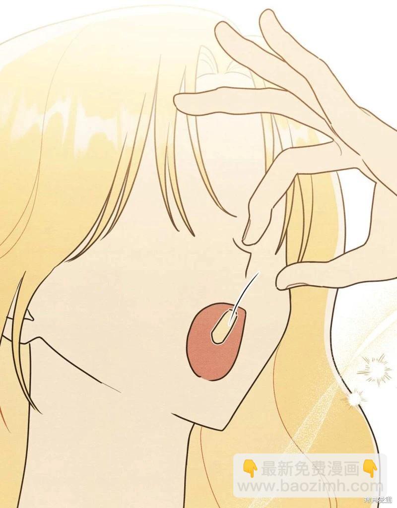 殿下，我們一起洗澡吧！ - 第42話(1/2) - 4