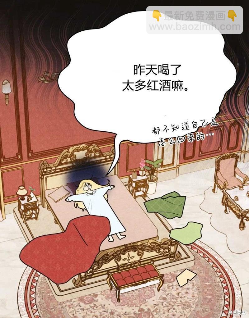 殿下，我們一起洗澡吧！ - 第42話(1/2) - 3