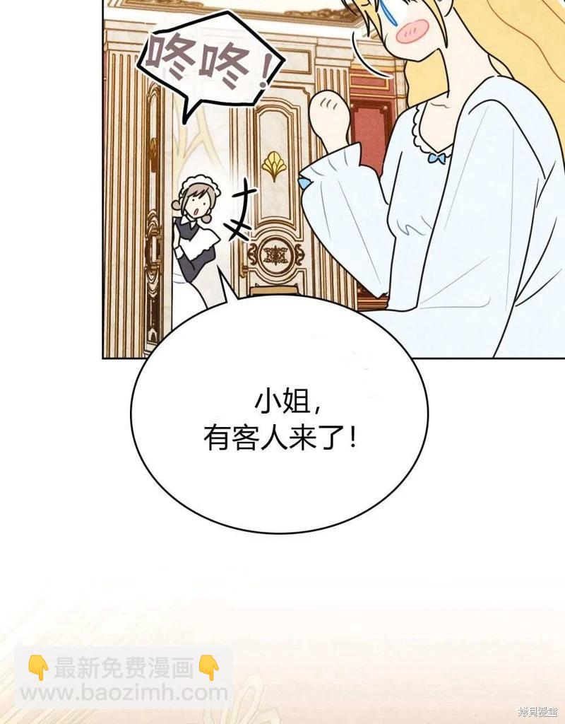 殿下，我們一起洗澡吧！ - 第42話(1/2) - 6