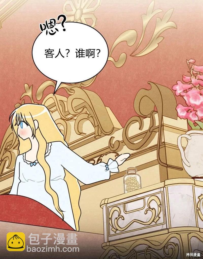 殿下，我們一起洗澡吧！ - 第42話(1/2) - 7