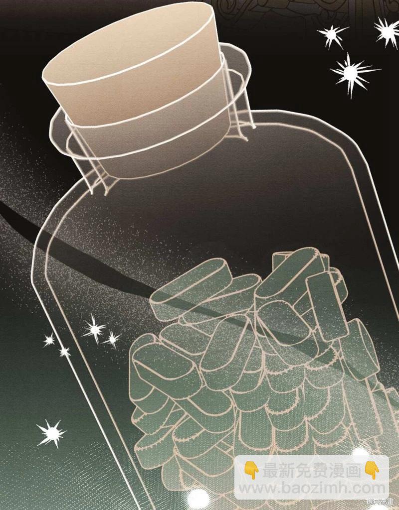 殿下，我們一起洗澡吧！ - 第42話(1/2) - 8