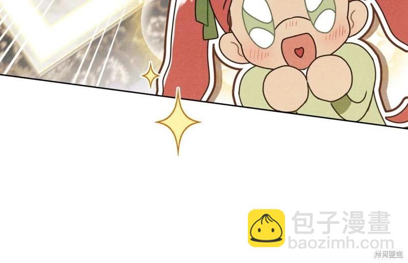 殿下，我們一起洗澡吧！ - 第42話(1/2) - 5