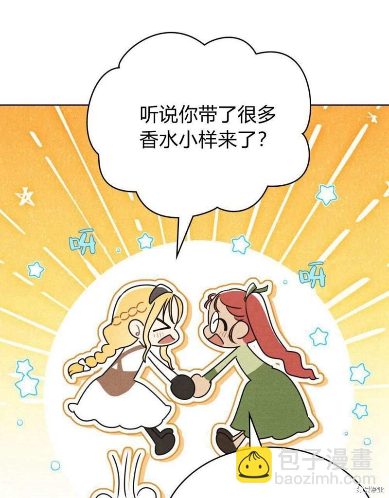 殿下，我們一起洗澡吧！ - 第42話(1/2) - 6