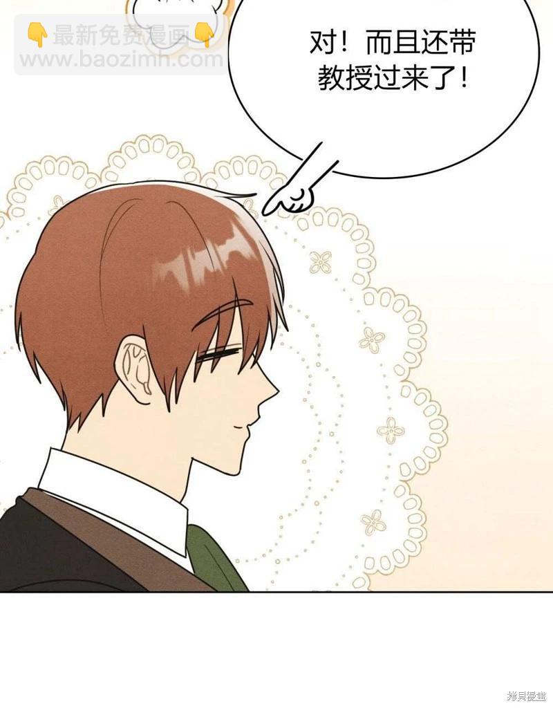 殿下，我們一起洗澡吧！ - 第42話(1/2) - 7