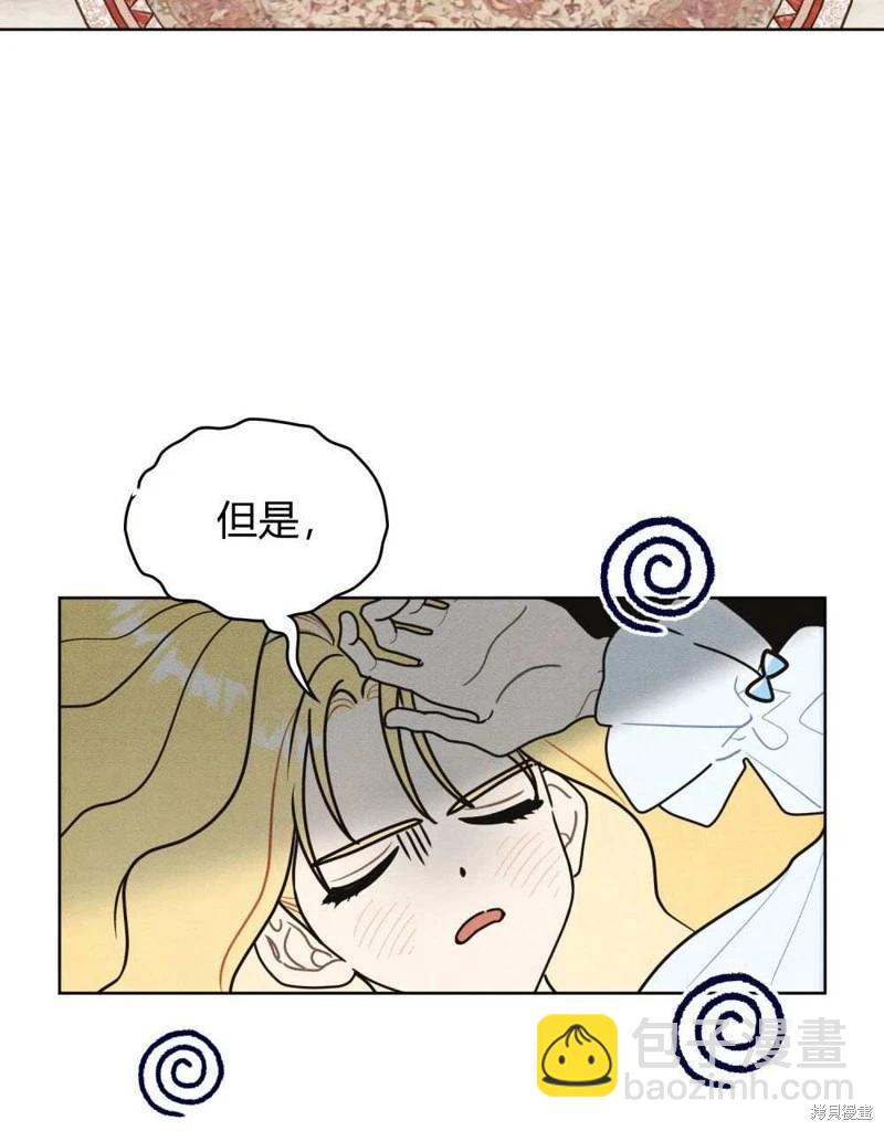 殿下，我們一起洗澡吧！ - 第42話(1/2) - 4