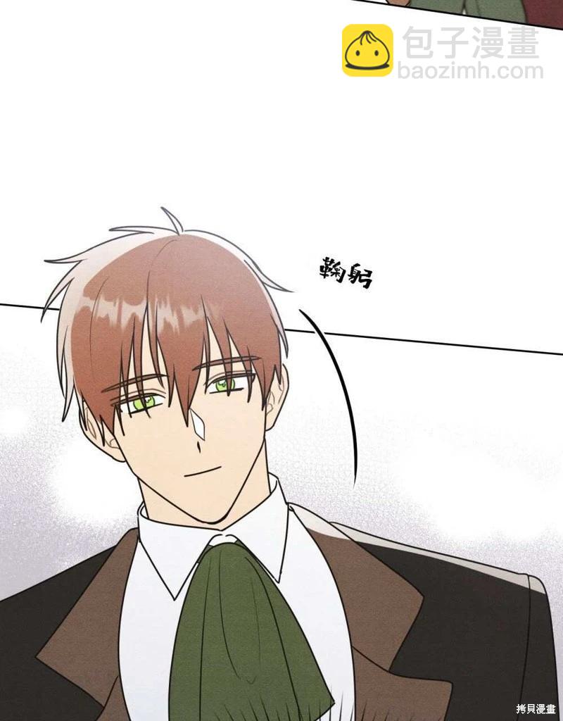 殿下，我們一起洗澡吧！ - 第42話(1/2) - 1