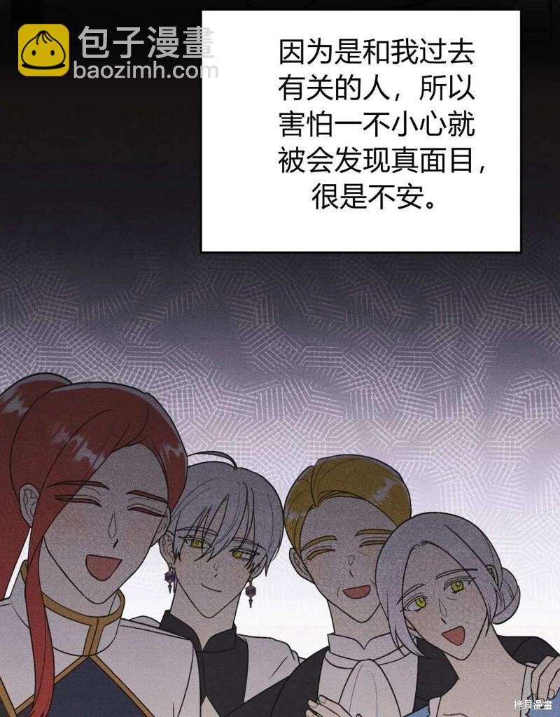 殿下，我們一起洗澡吧！ - 第42話(1/2) - 5