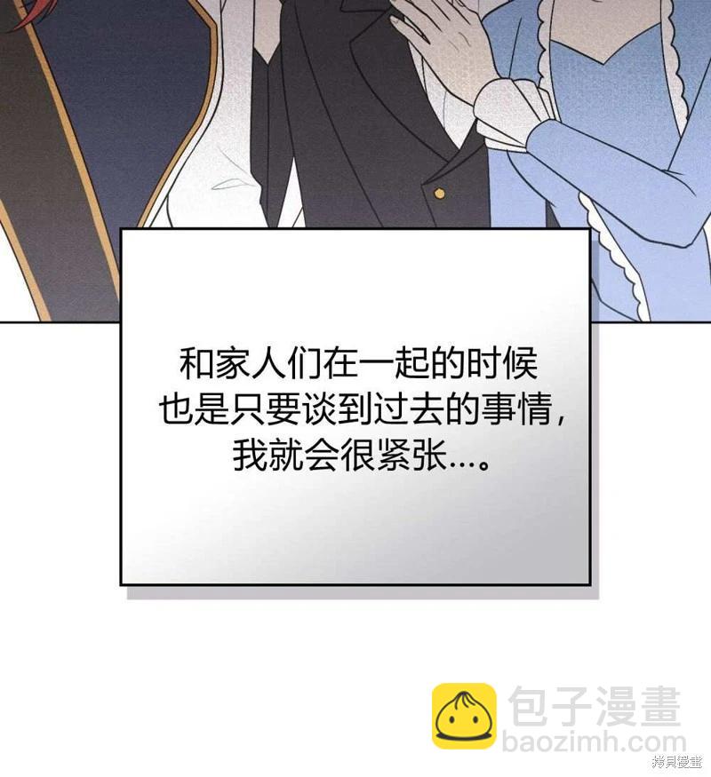 殿下，我們一起洗澡吧！ - 第42話(1/2) - 6