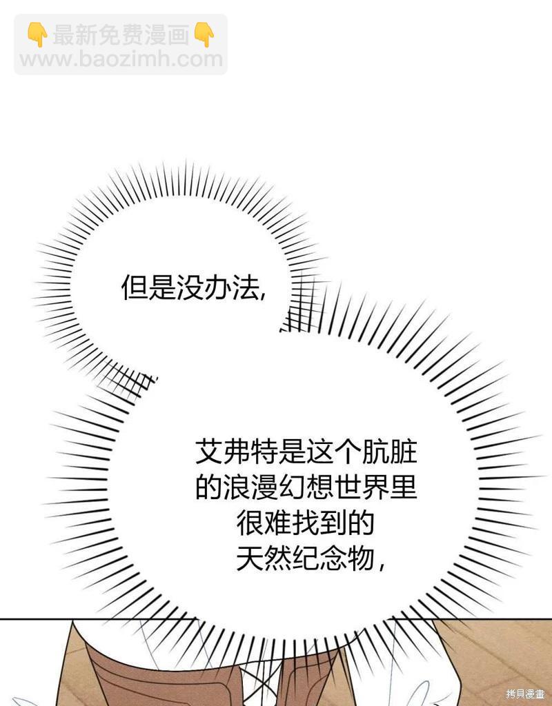 殿下，我們一起洗澡吧！ - 第42話(1/2) - 7